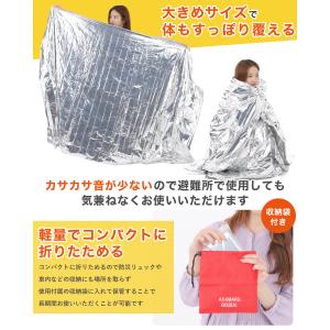 アルミシート アルミブランケット サバイバルシ...の詳細画像3