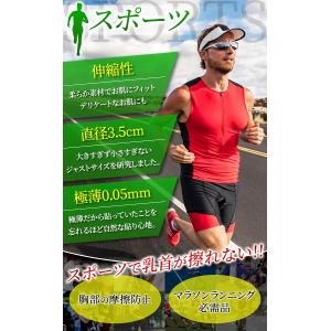 男性用ニップレス シリコン 敏感肌用 ニップル...の詳細画像3