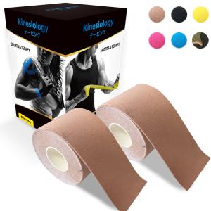 [] キネシオロジー テーピング 肌色 2個入り 5m×5cm マラソン