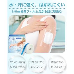 防水フィルム 防水 テープ 肌にやさしい かき...の詳細画像1