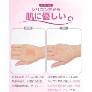 防水フィルム 防水 テープ 肌にやさしい かき...の詳細画像2