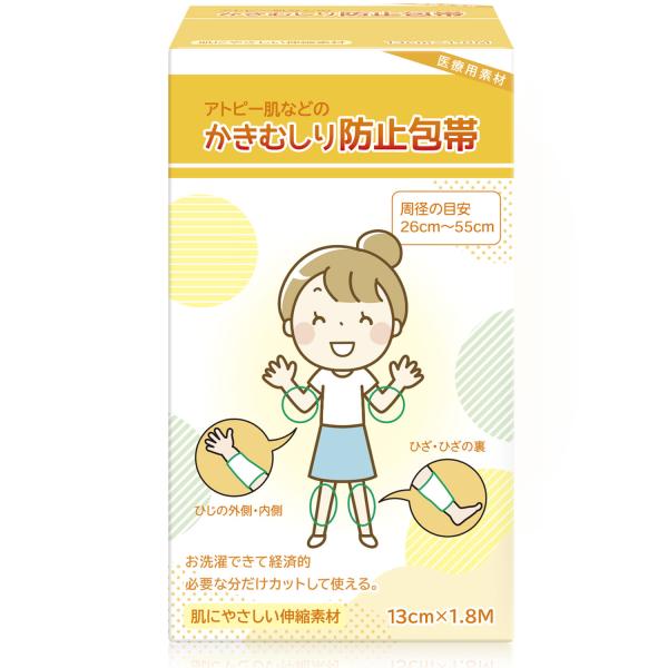 アトピー 包帯 かきむしり防止包帯 チューブ包帯 ネット包帯 NORAH (13cm 周径26cm〜...