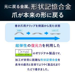 巻き爪クリップ 陥入爪 まきずめ まきづめ 巻...の詳細画像4