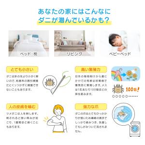 【自動で誘引×乾燥ダニ退治】ダニ捕りくん ダニ...の詳細画像2