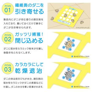 【自動で誘引×乾燥ダニ退治】ダニ捕りくん ダニ...の詳細画像4
