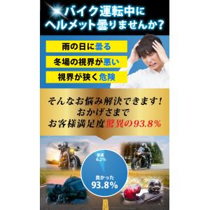 ヘルメット 曇り止め くもり止めシート バイク...の詳細画像2
