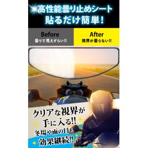 ヘルメット 曇り止め くもり止めシート バイク...の詳細画像3