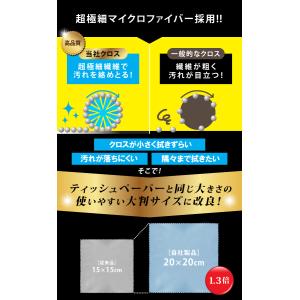 メガネ拭き めがねふき カメラ拭き カメラクロ...の詳細画像4