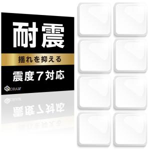 耐震マット 耐震ジェル 震度7対応 粘着マット 滑り止め 転倒防止 耐震 静音マット 振動吸収 地震対策 防炎対策 静音ジェル 耐久 耐荷重100kg 透明8枚入り｜leap