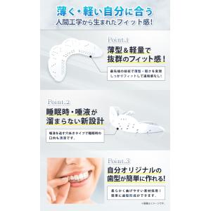 マウスピース 歯ぎしり いびき 歯並び 口元ケ...の詳細画像3