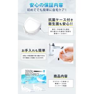 マウスピース 歯ぎしり いびき 歯並び 口元ケ...の詳細画像5