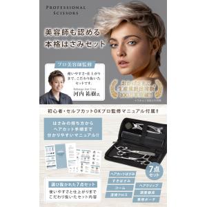 【プロ美容師・監修】散髪 はさみ すきばさみ ...の詳細画像1