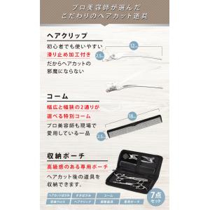 【プロ美容師・監修】散髪 はさみ すきばさみ ...の詳細画像4