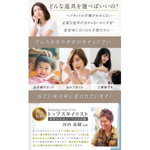 【プロ美容師・監修】 散髪 すきばさみ セット...の詳細画像2