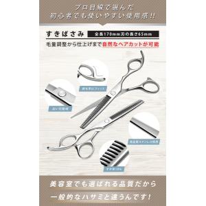 【プロ美容師・監修】 散髪 すきばさみ セット...の詳細画像3