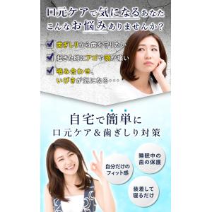 マウスピース 歯ぎしり いびき 歯並び 口元ケ...の詳細画像2