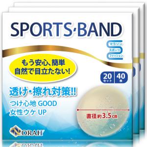 ニップレス男性用 スッキリ目立たない (60回分120枚) 筋トレ ゴルフ マラソン ランニング ジョギング ジム スポーツ 肌色 NORAH｜leap