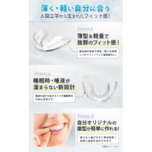 スポーツ マウスピース 歯ぎしり いびき 歯並...の詳細画像3