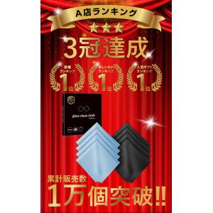 メガネ拭き めがねふき カメラ拭き カメラクロ...の詳細画像1