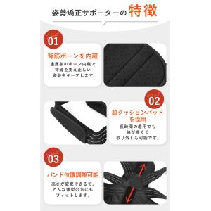 【整体師監修】 姿勢サポーター 姿勢ベルト 猫...の詳細画像3