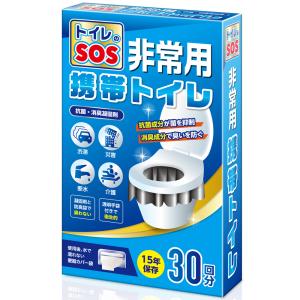 トイレのSOS【防災士監修】 簡易トイレ 携帯トイレ 災害用 非常用トイレ 防災グッズ アウトドア携帯トイレ 30回分｜leap