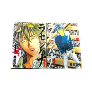 【使用感】ラセンバナ 1〜２巻 桑原真也 少年画報社 漫画 (管理?番号394）｜leapnetshop