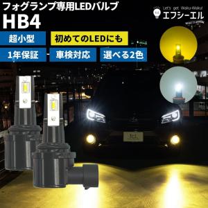IPF IPF LED デュアルカラー フォグランプバルブ ホワイト イエロー