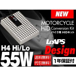 HID H4 55W  HID フル キット バイク専用