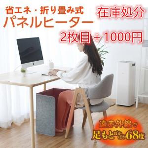 在庫処分パネルヒーター 遠赤外線 足元ヒーター
