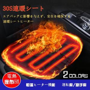 車用 シートヒーター Usbの商品一覧 通販 Yahoo ショッピング