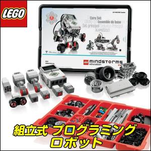 LEGO レゴブロック プログラミング EV3基本セット おもちゃ ロボット 車 キット プログラム マインドストーム 小学校 レゴスクール 教材 こどもの日