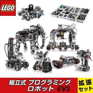 LEGO レゴブロック プログラミング　EV3拡張セット おもちゃ ロボット キット プログラム マ...