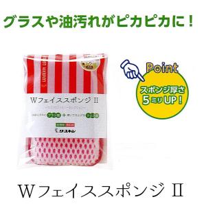 リースキン WフェイススポンジIIの商品画像