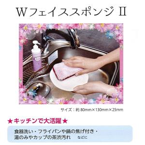 リースキン WフェイススポンジIIの詳細画像1