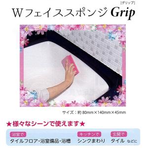 リースキン WフェイススポンジGrip(グリップ)の詳細画像1