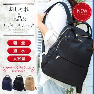 マザーズバッグ マザーズリュック リュック レディース