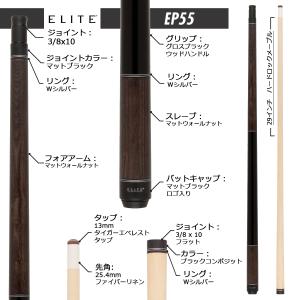 ビリヤード キュー Elite EP55 プレ...の詳細画像5