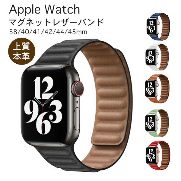 アップルウォッチ 本革 マグネット ベルト Apple Watch Band series 9 8 ...