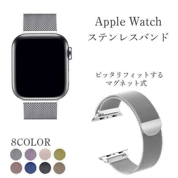 apple watch ベルト ステンレス Apple Watch series 9 8 7 ベルト...