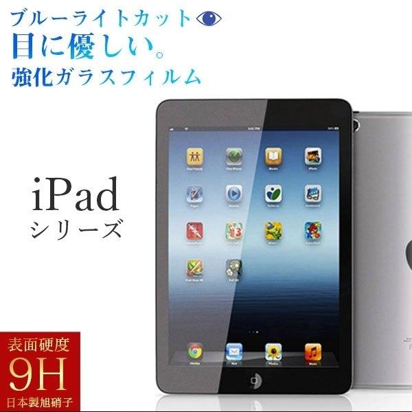 iPad Pro 第四世代 Pro4 12.9 第4世代 ガラスフィルム ブルーライトカット 強化ガ...