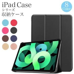 iPad Air4 10.2 インチ 第7世代 第8 世代 ケース スタンド カバー アイパッド カラフル 10.9 iPadPro 11 Air3 Pro 10.5 mini4 耐衝撃 防水 ペン収納