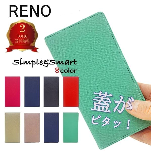 Reno5A Reno 3A RenoA ケース 手帳型 ツートン OPPO 5A 3A A カバー...