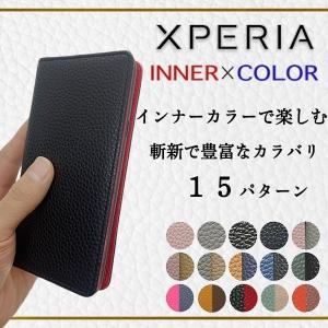 Xperia 5 SO-01M SOV41 1 XZ1 XZs XZ XZ2 XZ3 ケース 手帳型 スマホケース バイカラー カバー 手帳型ケース マグネット スマホカバー ベルト なし