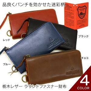 栃木レザー 長財布 迷彩 カモフラ ラウンドファスナー L字ファスナー 財布 621201