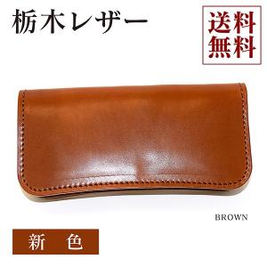 栃木レザー 長財布 メンズ 本格派 財布 牛革 日本 国産革 ロングウォレット 本革 日本製 職人技 シンプル タンニングレザー数量限定 TDSG-1008n