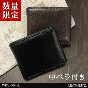 財布 メンズ 紳士 シンプル 二つ折り  折財布 実用的 札入 中ベラ付き 牛革 WBS-004-L