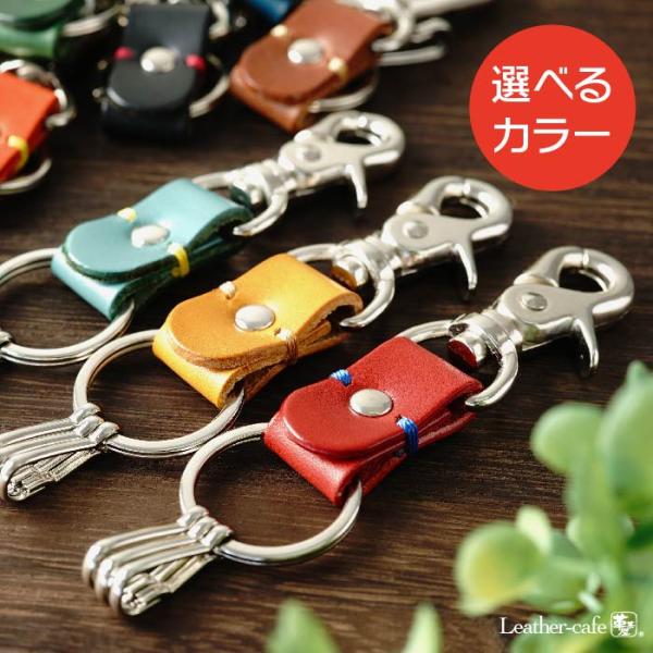 ベルトループキーホルダー キーケース スマートキーケース バックチャーム 敬老の日 記念日 バレンタ...