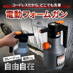電動 フォームガン プロの様な洗車 泡ガン 自...の詳細画像2