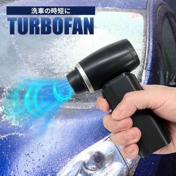 革茶屋 ターボファンL2 コンパクトブロワー 片手操作 2000mAh 風量3段階 ワンプッシュター...