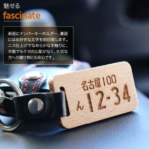 木製 ナンバープレート キーホルダー ギフト ...の詳細画像4